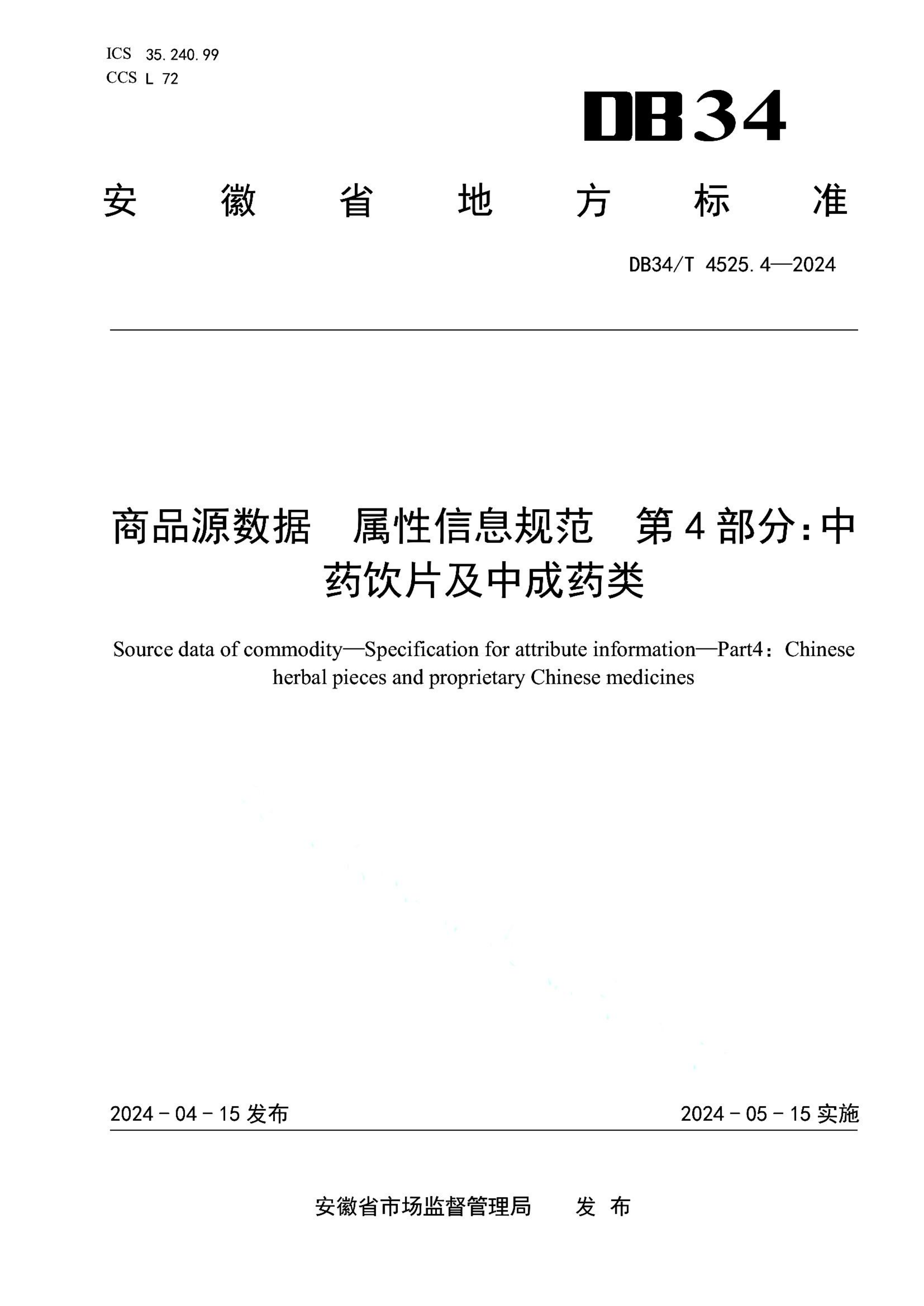 资源详情图